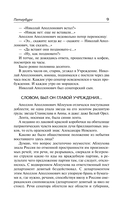 Петербург — фото, картинка — 8