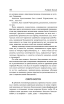 Петербург — фото, картинка — 9