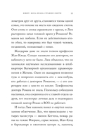 Изверг. Когда правда страшнее смерти — фото, картинка — 11