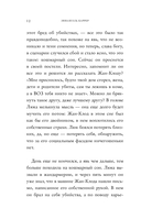 Изверг. Когда правда страшнее смерти — фото, картинка — 12