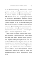 Изверг. Когда правда страшнее смерти — фото, картинка — 13
