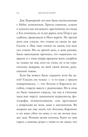 Изверг. Когда правда страшнее смерти — фото, картинка — 14