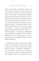 Изверг. Когда правда страшнее смерти — фото, картинка — 15