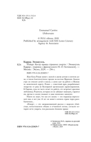 Изверг. Когда правда страшнее смерти — фото, картинка — 4
