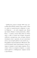 Изверг. Когда правда страшнее смерти — фото, картинка — 5