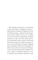 Изверг. Когда правда страшнее смерти — фото, картинка — 6