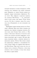 Изверг. Когда правда страшнее смерти — фото, картинка — 7