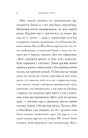 Изверг. Когда правда страшнее смерти — фото, картинка — 8