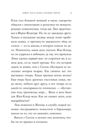 Изверг. Когда правда страшнее смерти — фото, картинка — 9