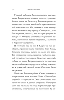 Изверг. Когда правда страшнее смерти — фото, картинка — 10