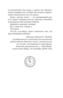 Коллекционеры детских книг — фото, картинка — 9