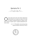 Коллекционеры детских книг — фото, картинка — 7