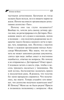 Блоха на балу — фото, картинка — 13