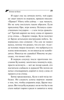 Блоха на балу — фото, картинка — 19