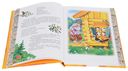 Золотая книга сказок для малышей — фото, картинка — 5