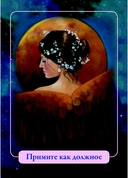 Магические ангелы индиго (44 карты, инструкция) — фото, картинка — 4