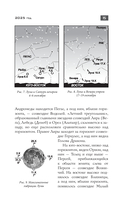 Астрономический календарь для школьников на 2025/2026 учебный год — фото, картинка — 12