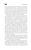 Астрономический календарь для школьников на 2025/2026 учебный год — фото, картинка — 3