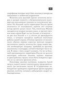 Астрономический календарь для школьников на 2025/2026 учебный год — фото, картинка — 4