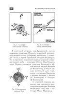 Астрономический календарь для школьников на 2025/2026 учебный год — фото, картинка — 7