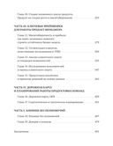 Управление продуктом: российская практика — фото, картинка — 3