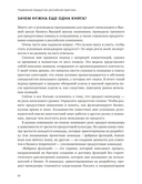 Управление продуктом: российская практика — фото, картинка — 5