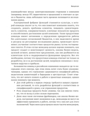 Управление продуктом: российская практика — фото, картинка — 6