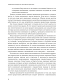 Управление продуктом: российская практика — фото, картинка — 7