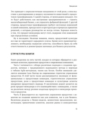 Управление продуктом: российская практика — фото, картинка — 8