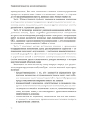 Управление продуктом: российская практика — фото, картинка — 9