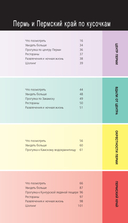 Пермь и Пермский край — фото, картинка — 11