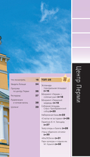 Пермь и Пермский край — фото, картинка — 13