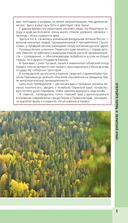 Пермь и Пермский край — фото, картинка — 5