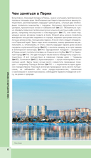 Пермь и Пермский край — фото, картинка — 6