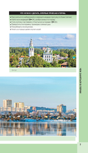 Пермь и Пермский край — фото, картинка — 7