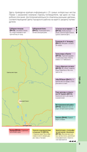 Пермь и Пермский край — фото, картинка — 9