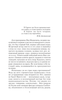Агент русской разведки — фото, картинка — 3