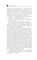 Агент русской разведки — фото, картинка — 4