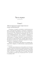 Агент русской разведки — фото, картинка — 6