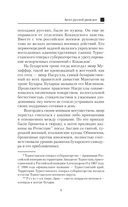 Агент русской разведки — фото, картинка — 7