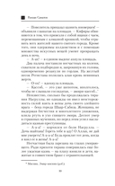 Агент русской разведки — фото, картинка — 8