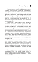 Агент русской разведки — фото, картинка — 9