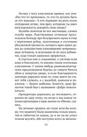 Когда убьют – тогда и приходите — фото, картинка — 11