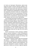Когда убьют – тогда и приходите — фото, картинка — 12