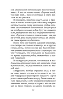 Когда убьют – тогда и приходите — фото, картинка — 13