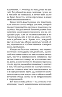 Когда убьют – тогда и приходите — фото, картинка — 14