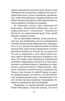 Когда убьют – тогда и приходите — фото, картинка — 15