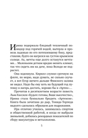 Когда убьют – тогда и приходите — фото, картинка — 6