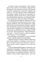 Когда убьют – тогда и приходите — фото, картинка — 7