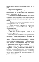 Когда убьют – тогда и приходите — фото, картинка — 9